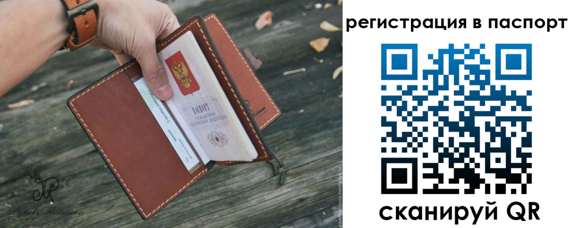 временная регистрация купить в Юрьев-Польском